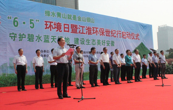 国祯环保受邀参与省留想2017年“6·5”环境日暨江淮环保世游记启动典礼