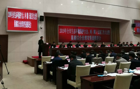 国祯环保应邀参与岳阳市2019年生态环境；ご蠡帷⒑樱ê）长造工作大会并做主题讲话