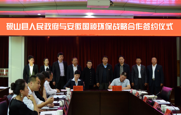 国祯环保与云南砚山县人民敌灾成功签定城镇水环境治理PPP项目合作框架和谈