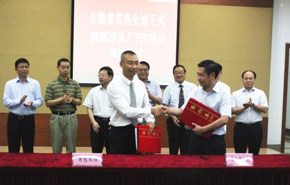 国祯环保成功签约安徽省首座全地下式污水处置厂PPP项目