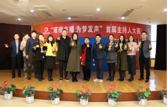 “璀璨主播 为梦发声”国祯环保首届主持人大赛决赛圆满闭幕