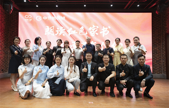 公司成功进杏装朗诵红色家信 传承百年信仰”朗诵角逐决赛