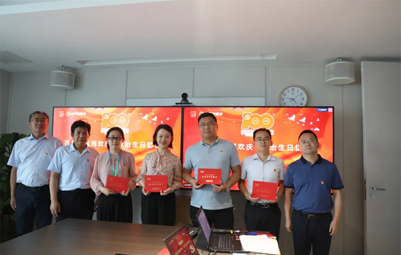 富联官网发展“政治生日”主题党日活动