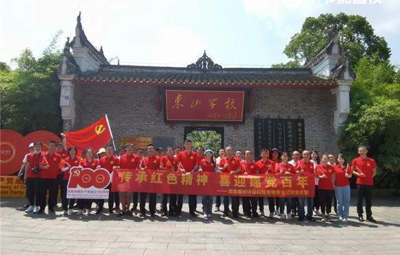 富联官网湖南区域公司发展七一主题党日活动