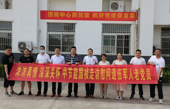 公司携手国祯慈悲基金会走访慰问公司退役武士