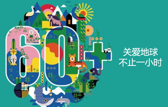 地球一幼时 | 富联官网以现尝试动助力“双碳”