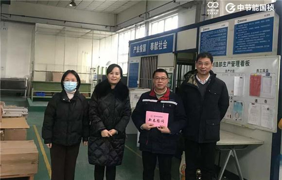 富联官网发展“迎新春 走基层 送温暖”活动