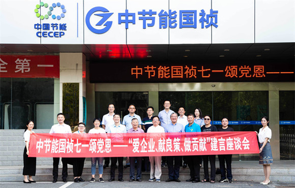 公司一时党委组织发展“爱企业、献良策、做贡献”建言活动