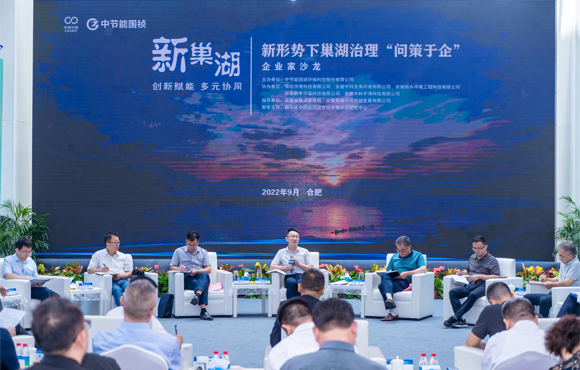 富联官网成功主办“走近巢湖”首场企业家沙龙