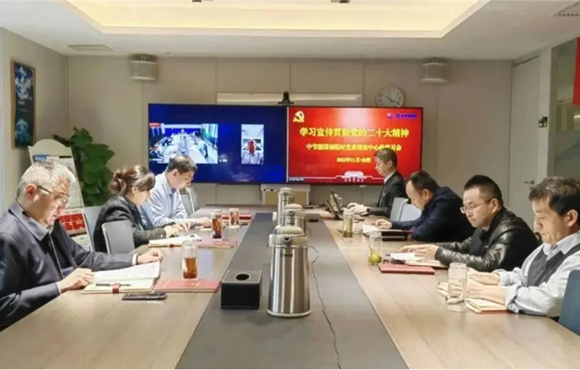 公司一时党委理论进建中心组专题进建贯彻党的二十大心灵