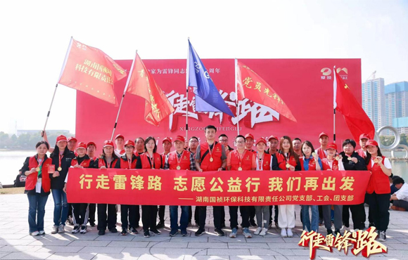 富联官网湖南区域公司发展学雷锋留想日活动