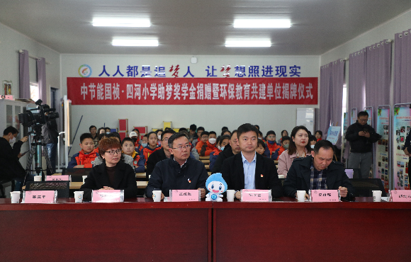 助梦奖学金捐赠及环保教育共建单元揭牌典礼顺利进行