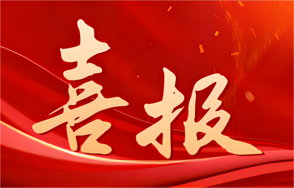 安徽省“两优一先”名单颁布，公司这些集体和幼我上榜！