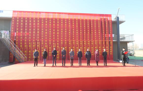 西宁市湟乐污水处置厂项目顺利进行通水典礼