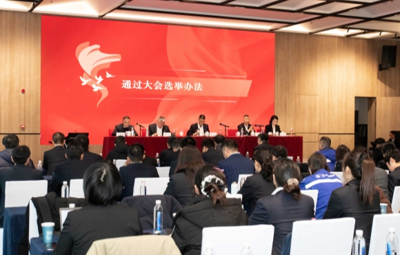 富联官网召开工会第二届会员代表大会第一次会议