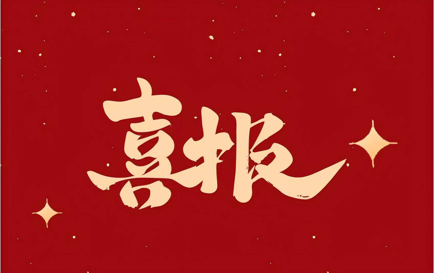 富联娱乐-妄想照进现实,致力成就将来!