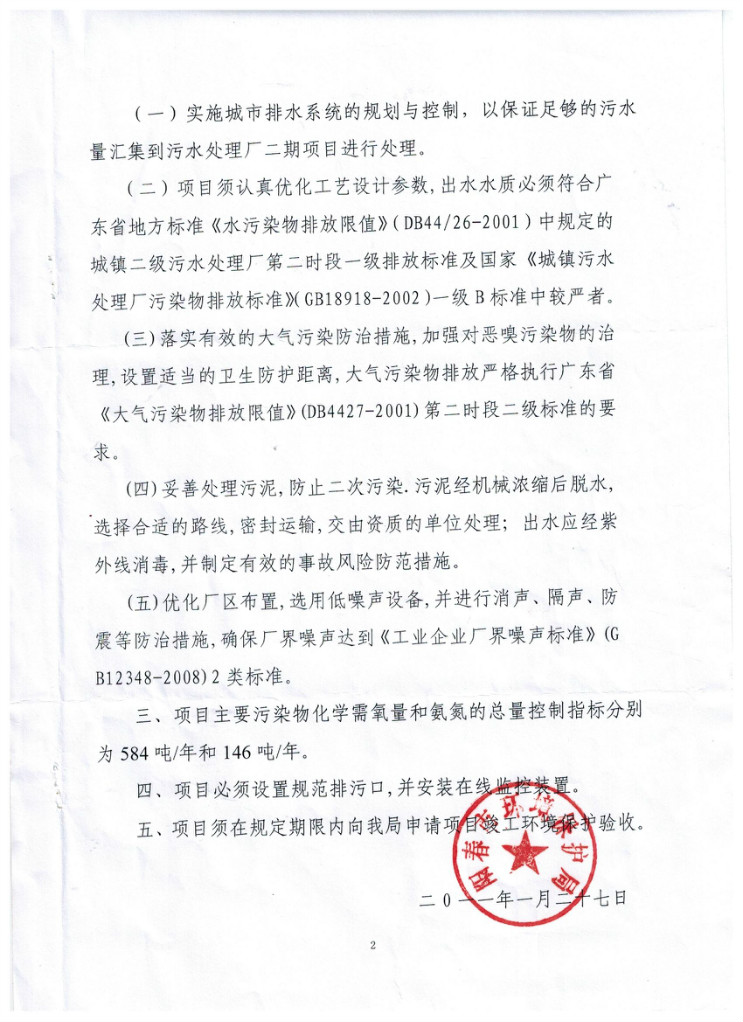 15538302881131297 富联娱乐-妄想照进现实,致力成就将来!